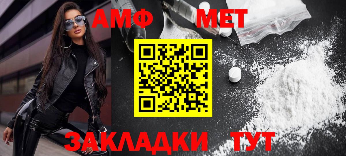 АМФЕТАМИН VHQ  Вход с VPN  АМФЕТАМИН  Златоуст 