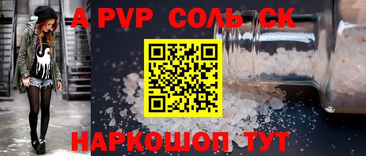 A-PVP VHQ Златоуст