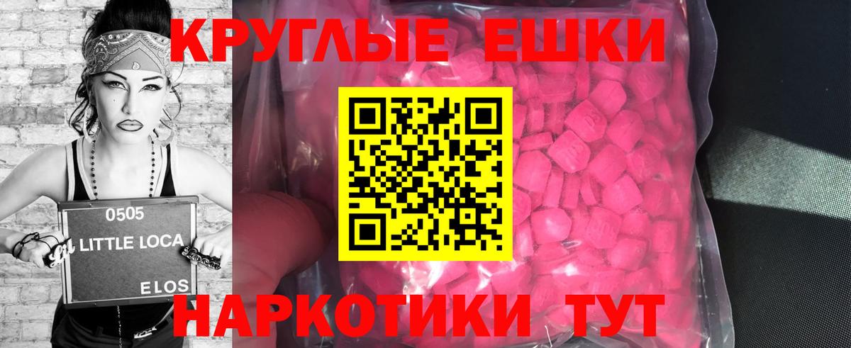 Ecstasy 280 MDMA Златоуст