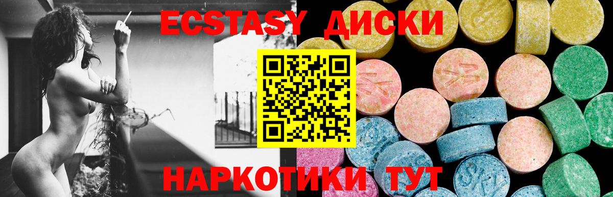shop телеграм  ЭКСТАЗИ XTC  Ecstasy VHQ  Вход с VPN  Златоуст  продажа наркотиков 