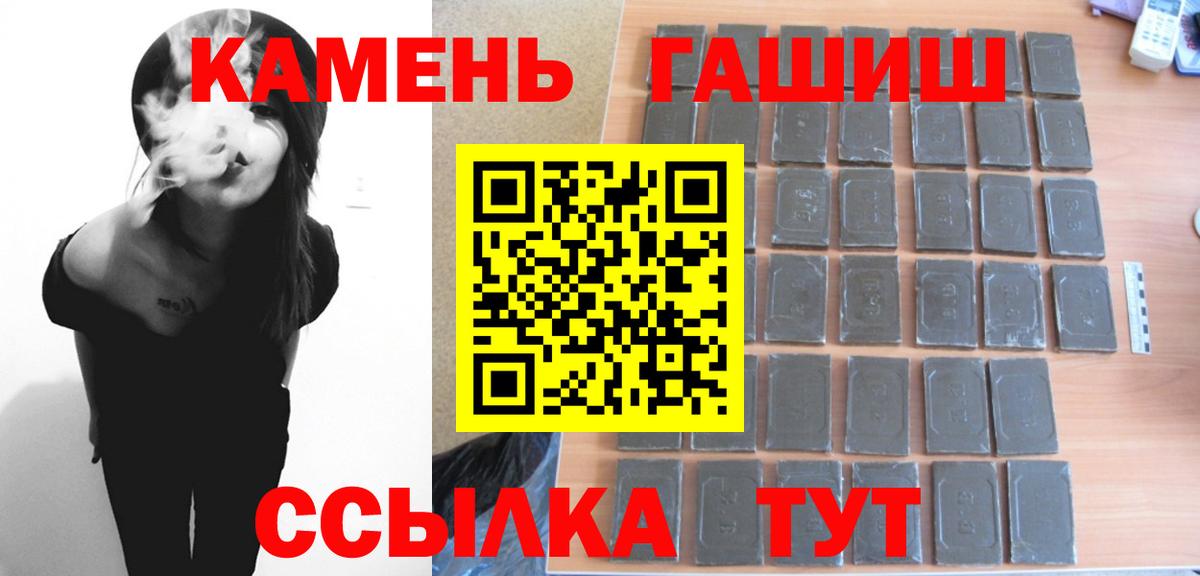 Златоуст  закладка  ГАШ  Гашиш гашик  Вход с VPN  ГАШ 40% ТГК 