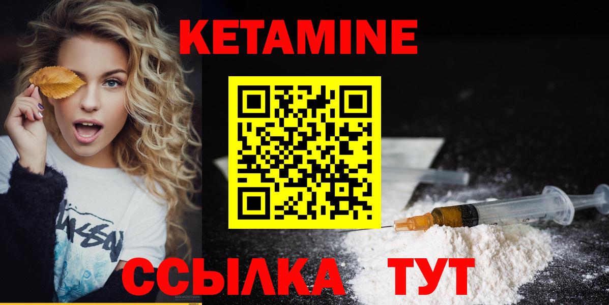 Златоуст  MEGA вход  Вход с VPN  КЕТАМИН VHQ 
