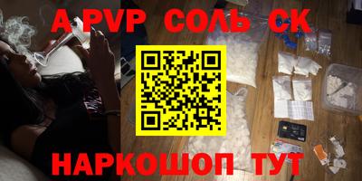 ALPHA PVP Кунгур