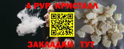 ALPHA PVP Кунгур