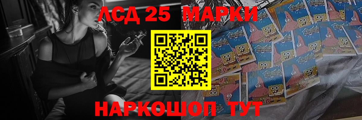 LSD-25 экстази кислота  Лсд 25 экстази кислота  kraken онион  Вход с VPN  Златоуст 
