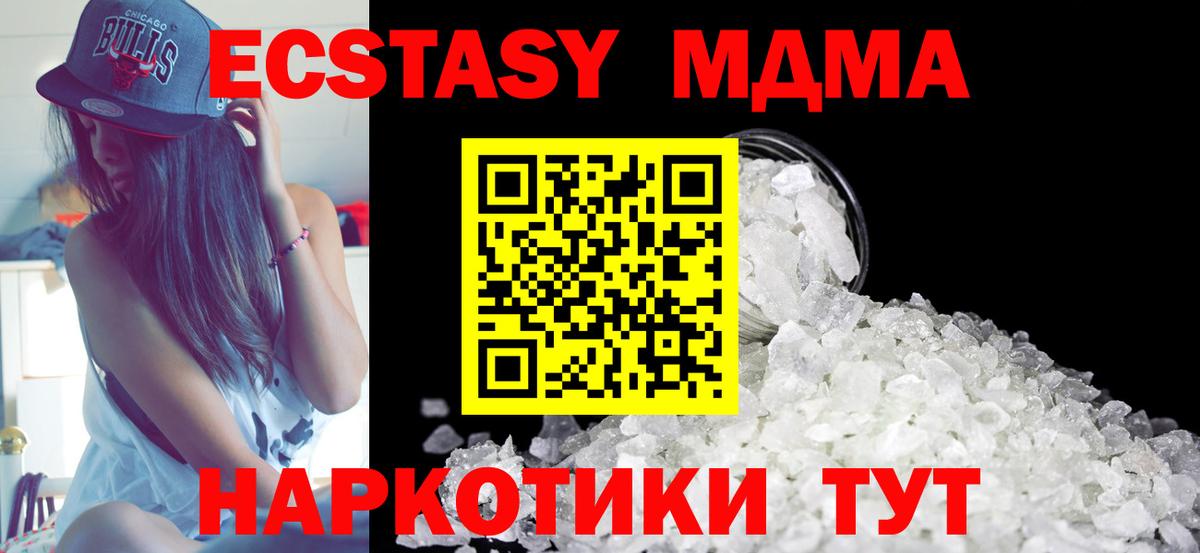 Златоуст  MDMA VHQ  Вход с VPN  МДМА VHQ 