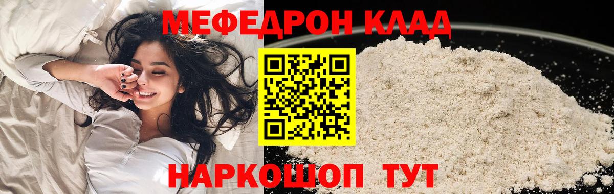 МЕФ  МЕФ кристаллы  Меф  Меф кристаллы  Златоуст  блэк спрут как войти  Вход с VPN 
