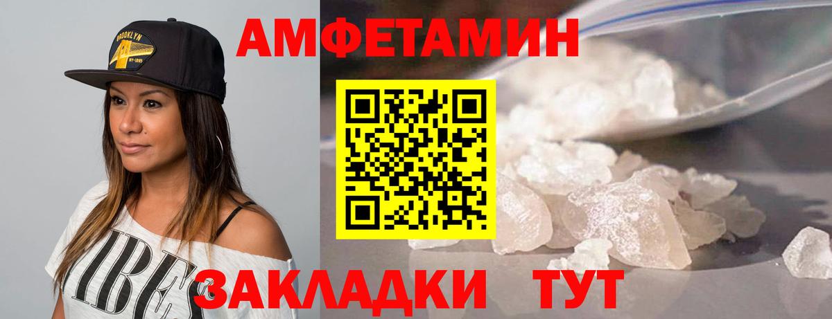 МЕТАМФЕТАМИН мет  Вход с VPN  Златоуст 