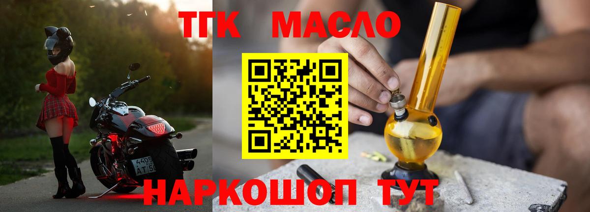 Где купить наркотики?  NBOMe  Alpha PVP СК кристаллы  Вход с VPN  Мефедрон   Метадон  МАРИХУАНА  Златоуст  Героин  ТГК  ГАШ 