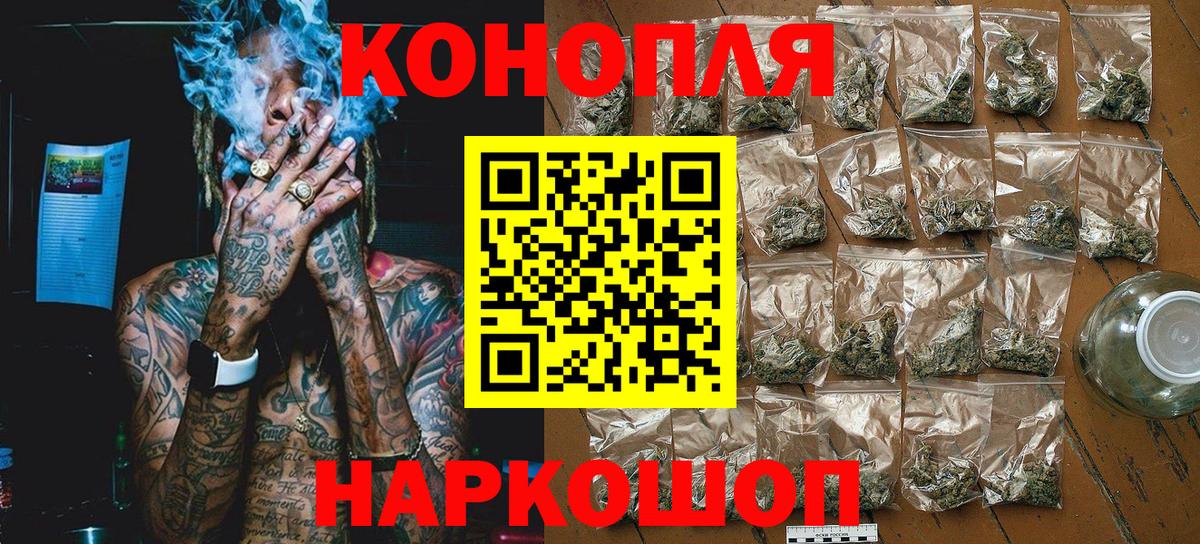 Златоуст  Конопля Bruce Banner  Вход с VPN  Каннабис индика  МАРИХУАНА AK-47 